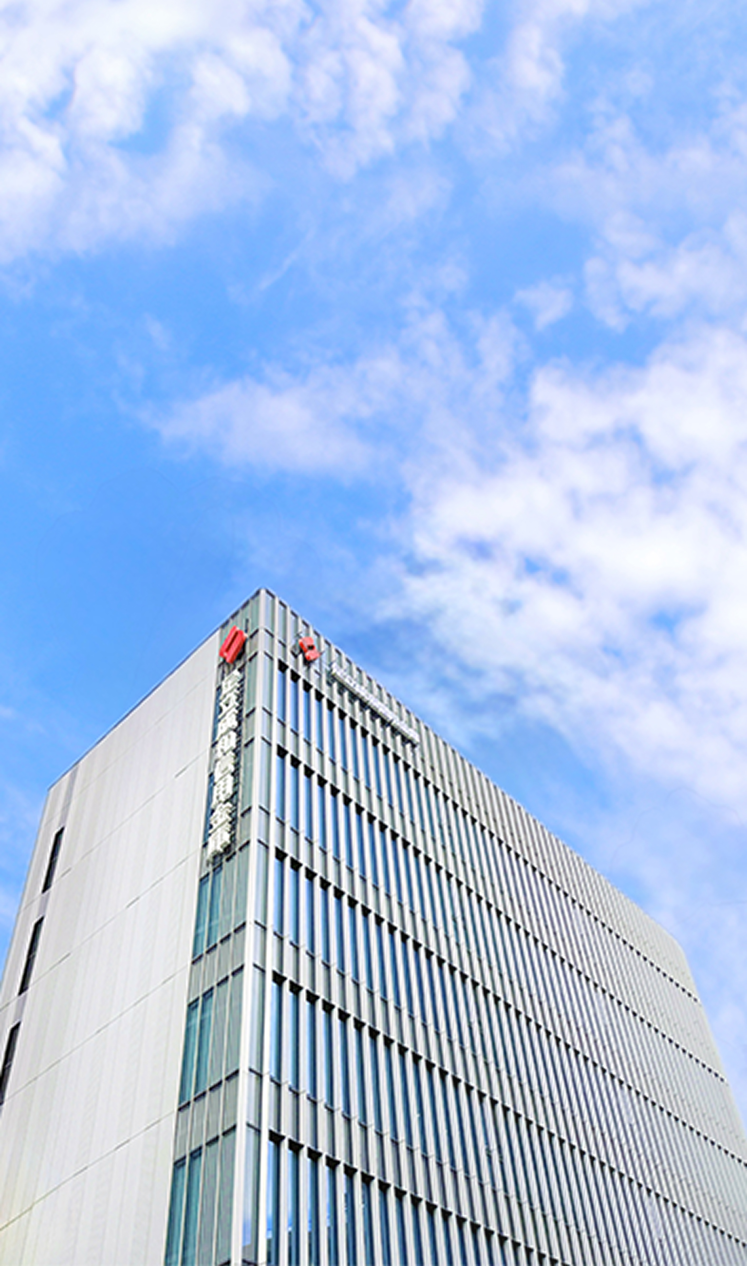 足立成和信用金庫本店