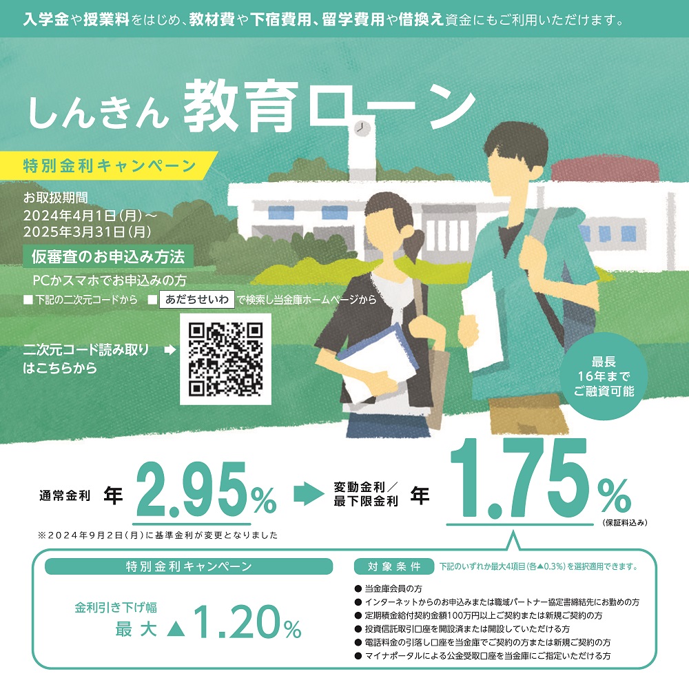 20240902_education_1000x984.jpg