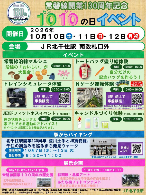 20261010_jr.jpg
