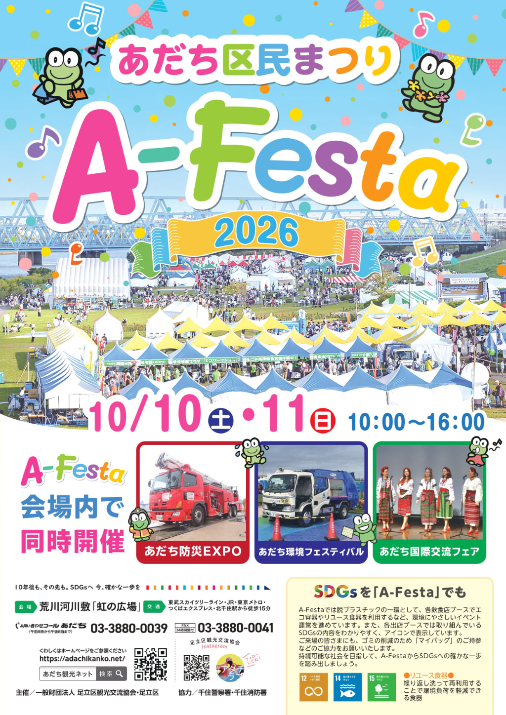 A-Festa2026.jpg
