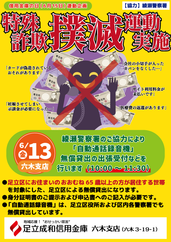 20250613_mutsugi.jpg