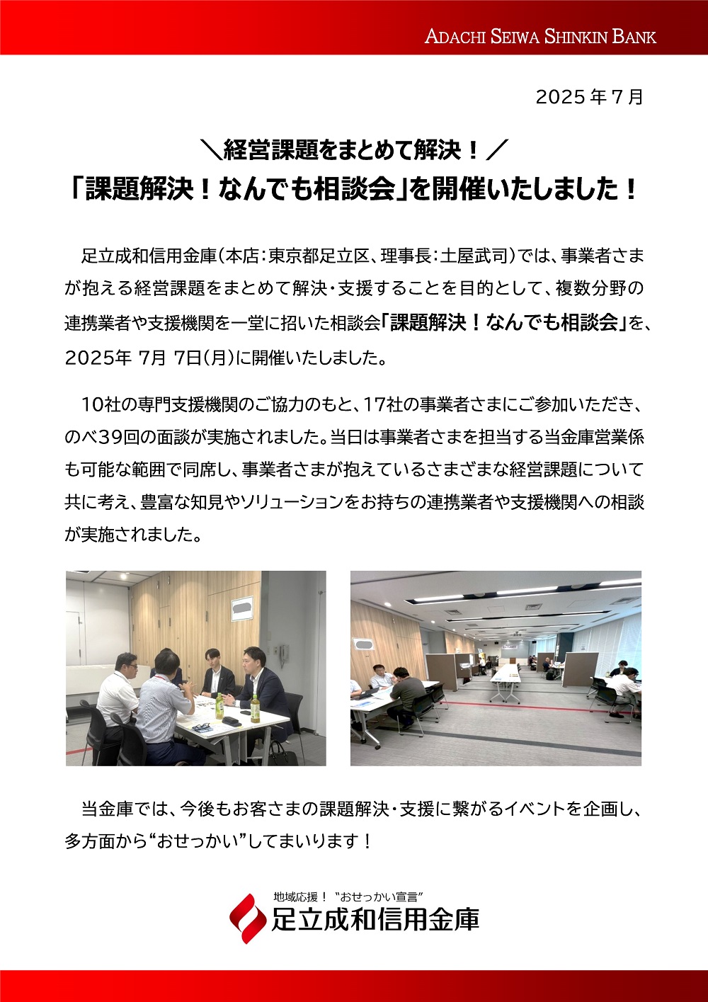 20250707_nandemo_result.jpg