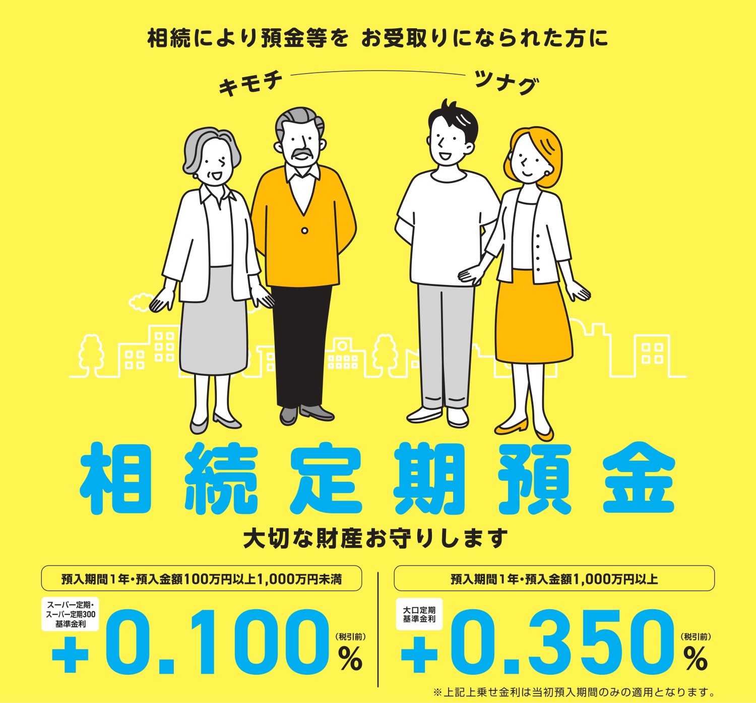 20261013_sozoku_teiki.jpg