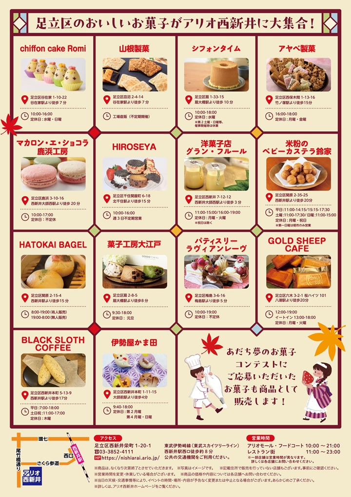 20261017_kashihaku2.jpg