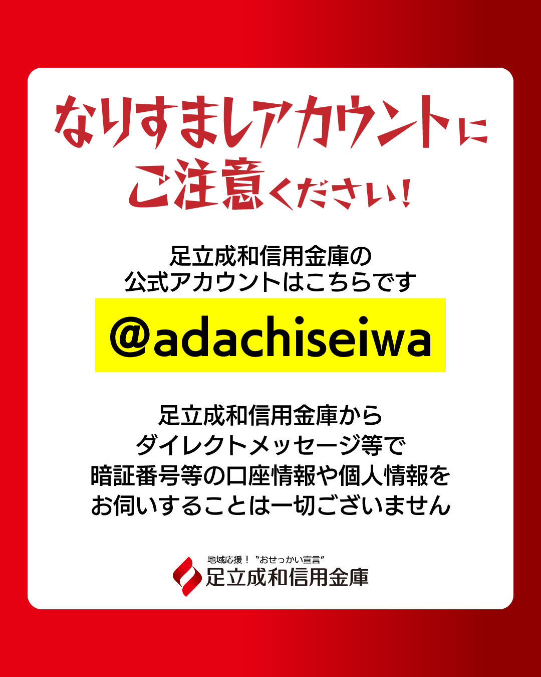 insta_narisumashi.png