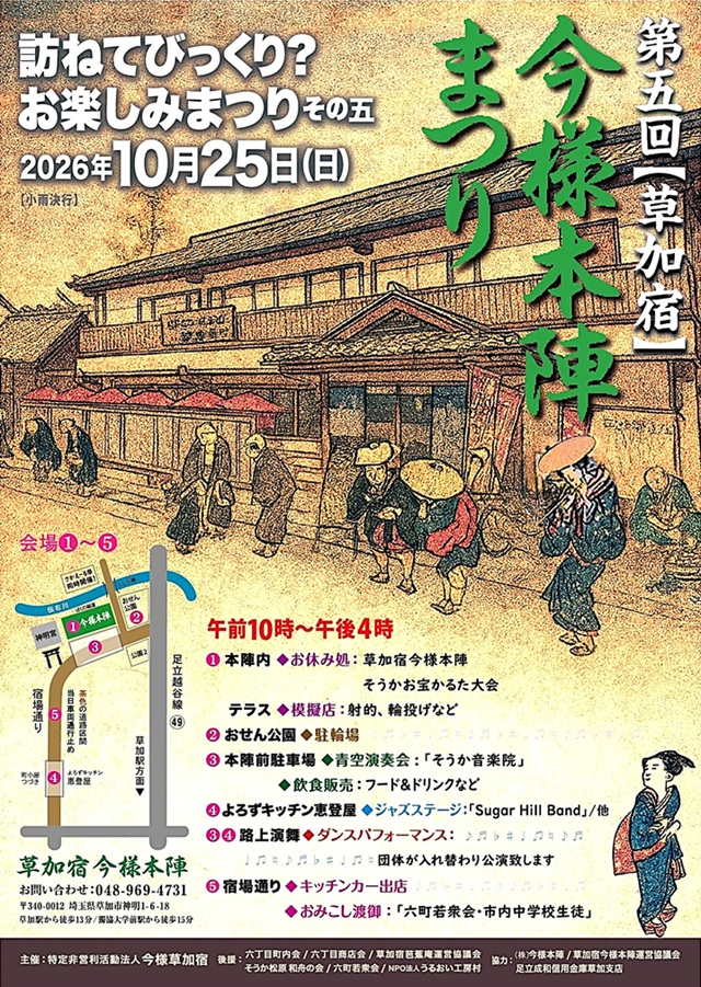20261025_imayo.jpg