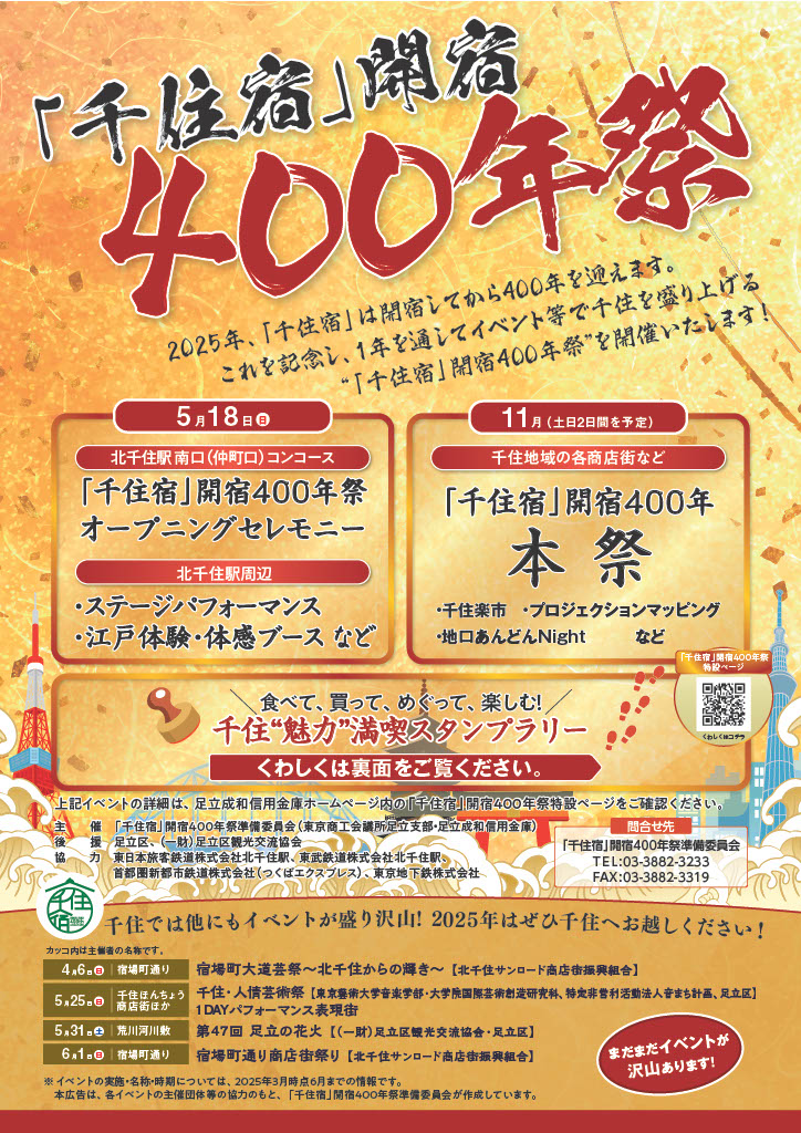 20250421_sched.jpg