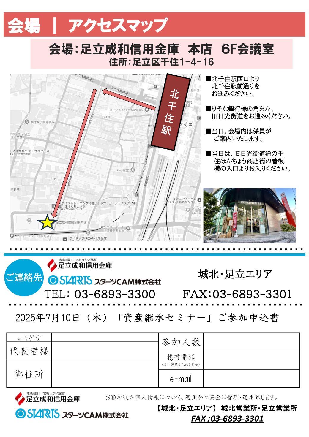 20250710_starts_2.jpg