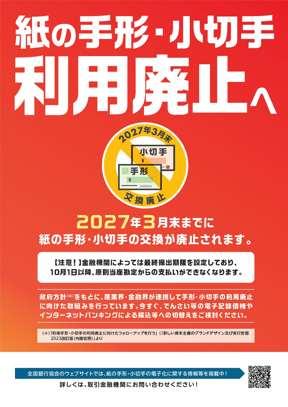 20260622_tokyo_tegatahaishi_1.jpg