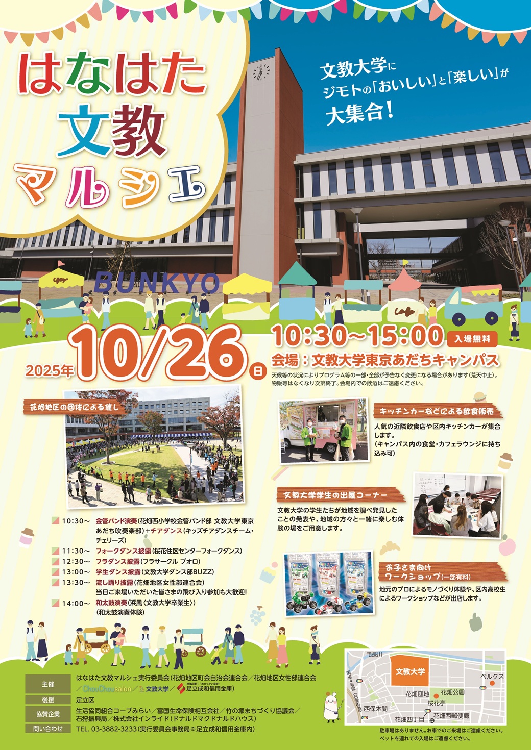 20251026_bunkyo.jpg