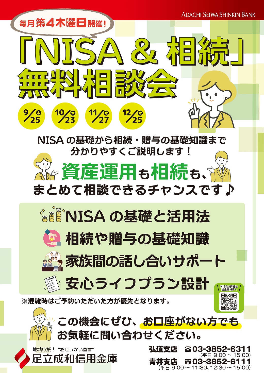 20250925-1225_27_13_sodankai.jpg
