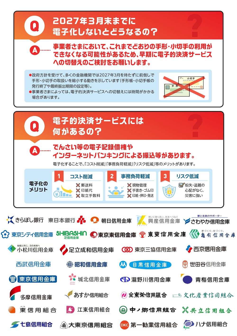 20260622_tokyo_tegatahaishi_2.jpg