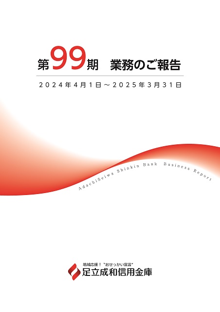 99bizRPT2024.jpg