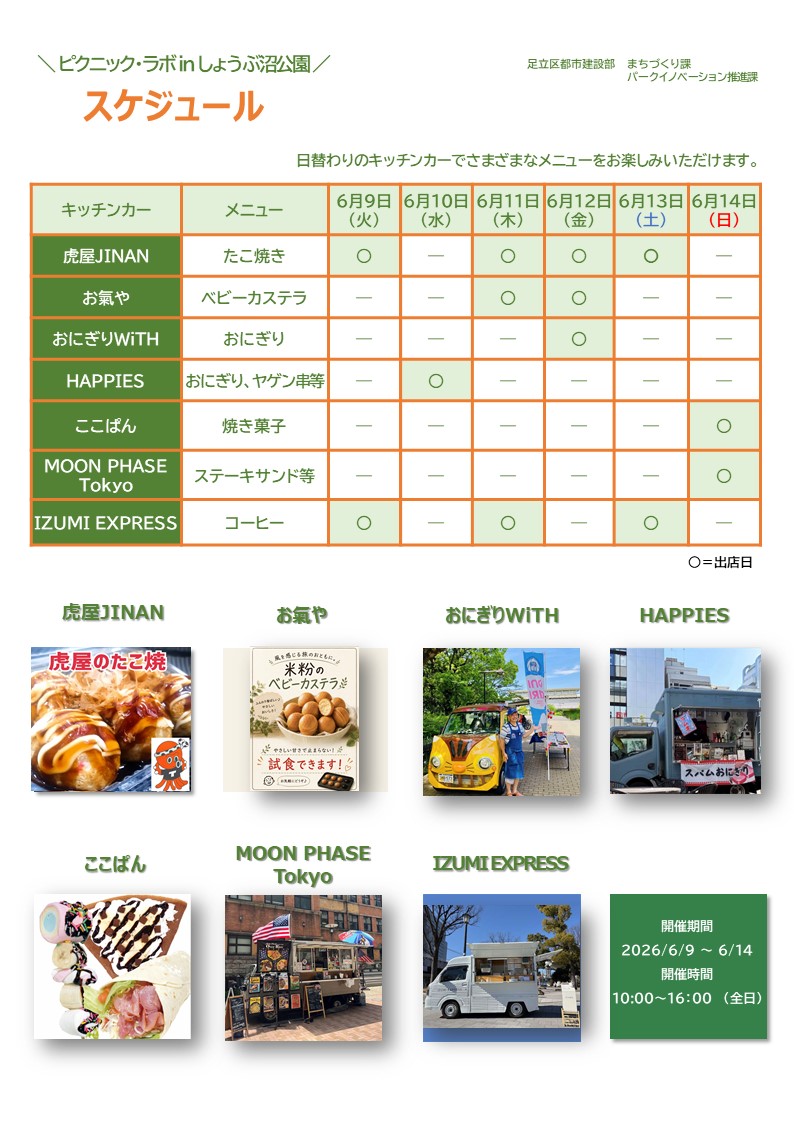 20260609-14_chirashi2.JPG