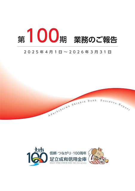 100bizRPT2025.jpg