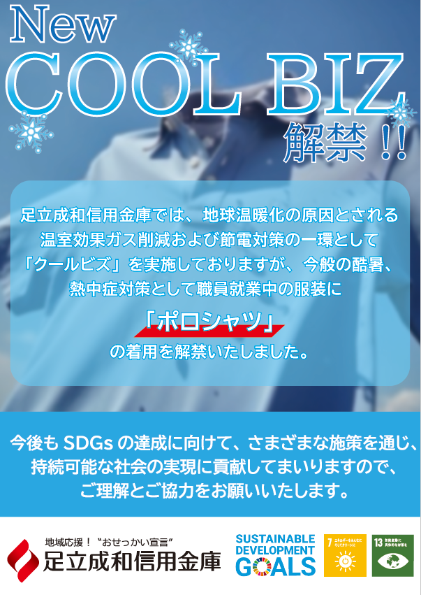 coolbiz.png