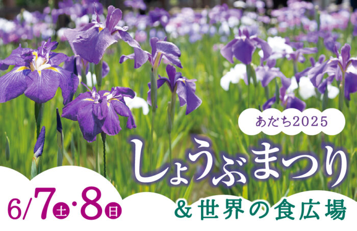 20250607-08_shobu.jpg
