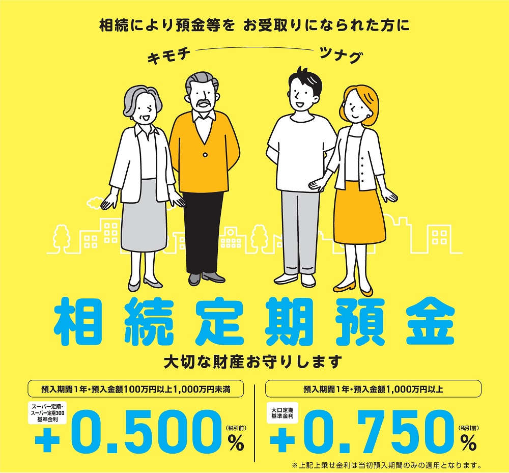 20260901_souzoku.jpg