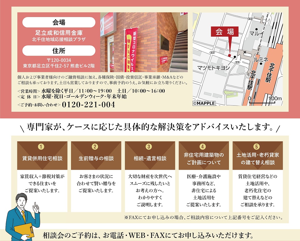 20260917-18_71CP_fudosan_2.jpg