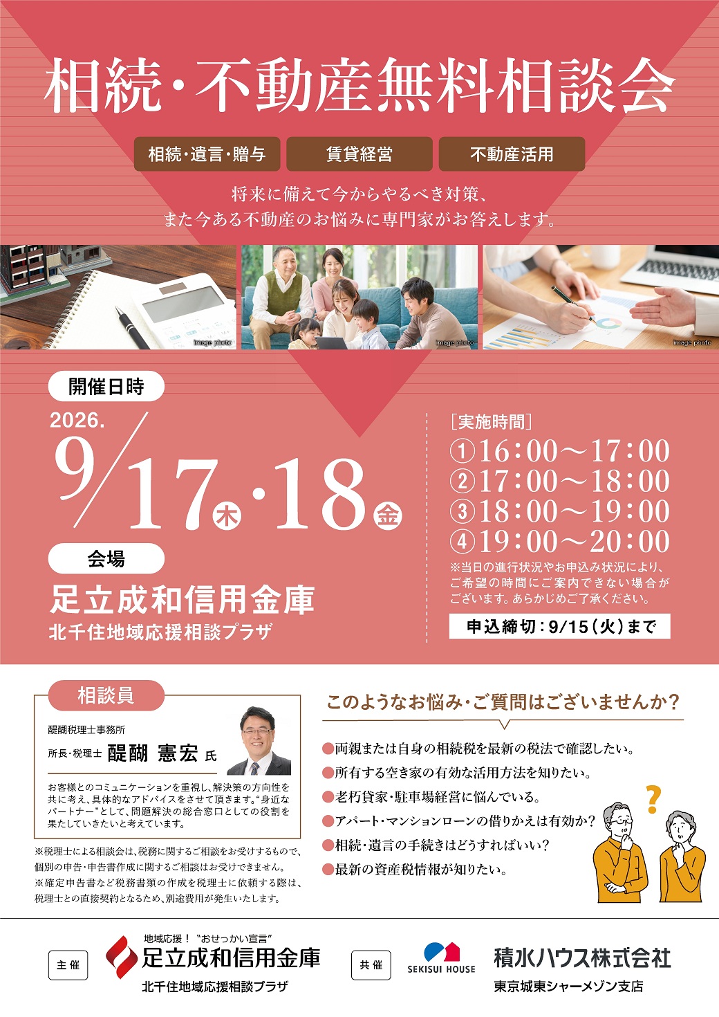 20260917-18_71CP_fudosan_1.jpg