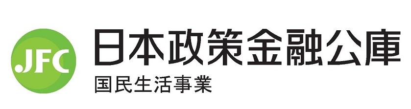日本政策金融公庫