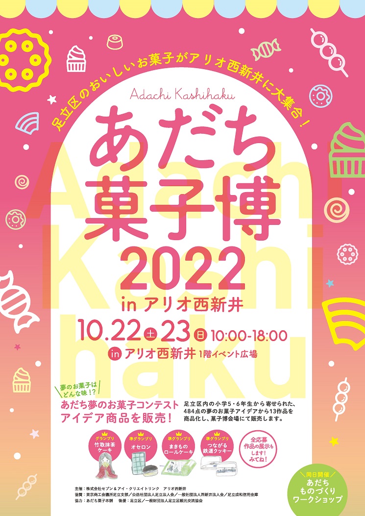 2022kashihaku1.jpg