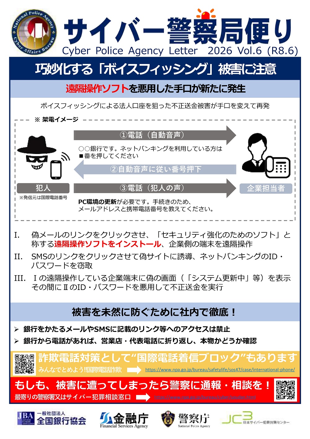 20260609_vf_sagi.jpg