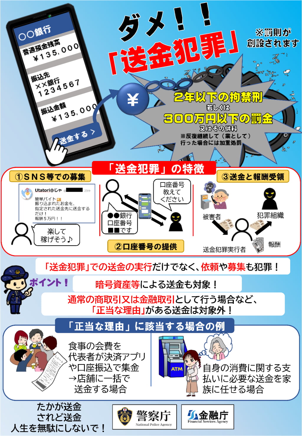 20260623_sokinbaito.jpg