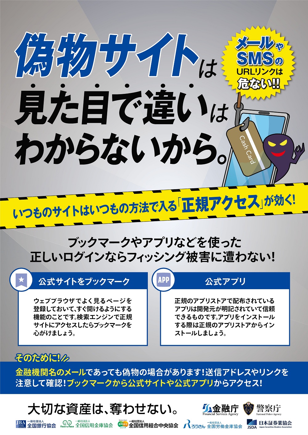 20260501_fishing_sagi.jpg